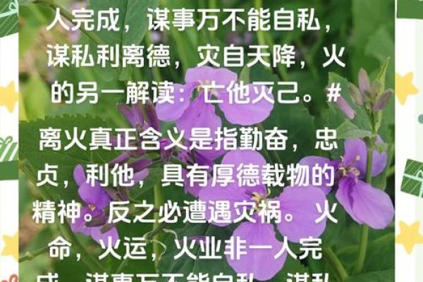 炉中火命人应忌讳的事项与你的运势息息相关！