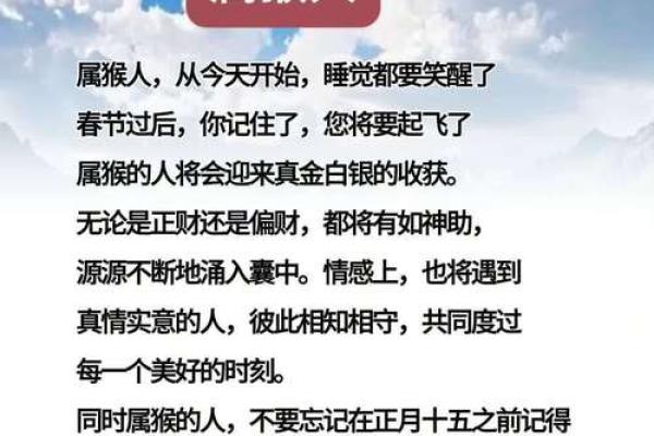 揭开1967年属猴人的命运之谜：智慧与机遇的双重考验