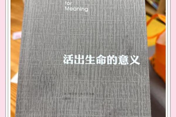 新命是什么意思？探索生命新的定义与意义的旅程