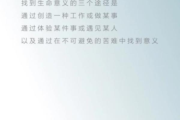 新命是什么意思？探索生命新的定义与意义的旅程