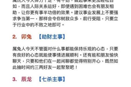 根据人的出生命理，揭示你的生肖密码与命运之旅