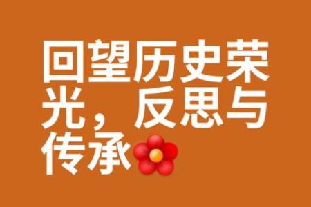 1955年4月的历史回眸：星空下的命运与希望