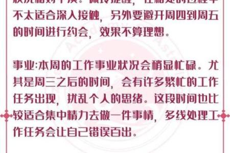 忙碌的命：适合忙碌星座的生活哲学与调适之道