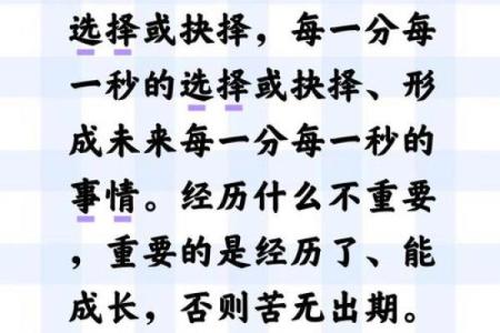 88年出生的命运抉择：探索人生的无限可能与挑战