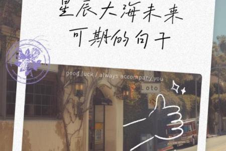 2023年出生的孩子命运探秘：星辰大海中的孩子们将迎来怎样的未来？
