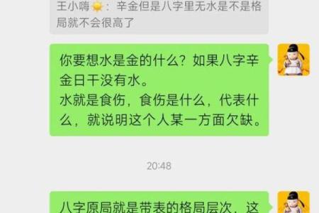 探秘年命属土月命属金的深层含义与人生启示