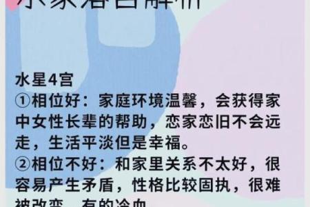 水命之人不可居住的方位与风水影响解析