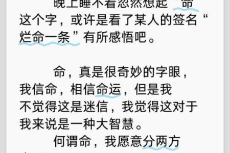 揭秘六白金命：命运之金与人生之路的奥秘