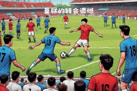 一人之命百人之命：命运交织中的哲思与启示