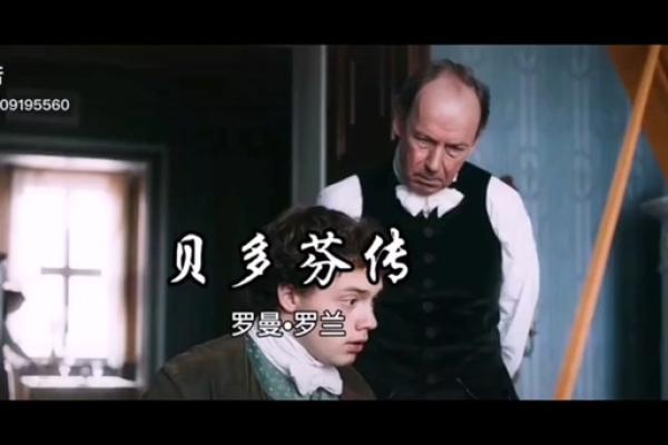 《命运的交响曲：揭秘电影《命什么动》的上映时刻与期待！》