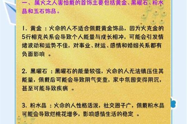 石榴木命缺水者：如何通过佩戴饰品来弥补不足？