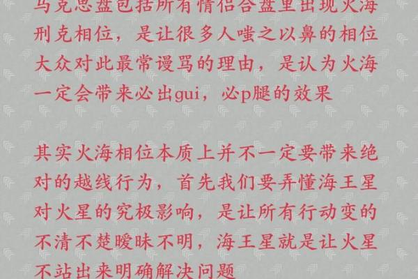 命犯桃花：解锁八大特点，助你识别爱情的迷局！