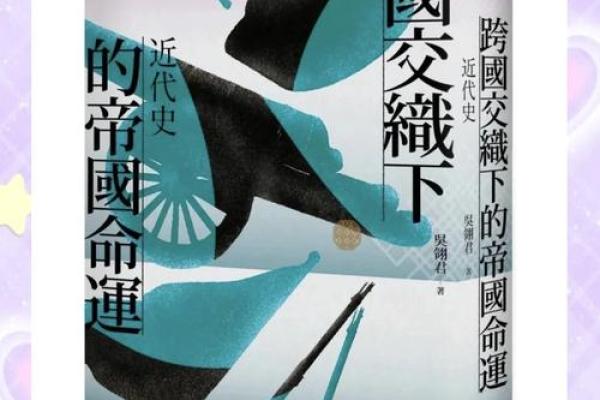 1949年的命运交响曲：在历史的旋律中寻找自我与希望
