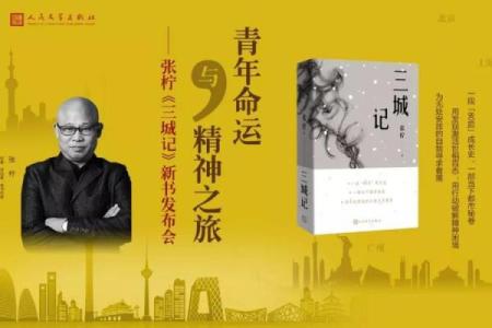 海中金命的传奇故事：1985年生人的命运之旅
