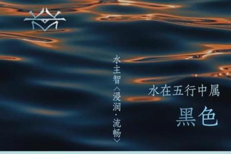 揭秘天河水命：流淌于命理中的神秘之水