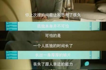 探寻2002年11月的命运之旅：人生的转折与启示