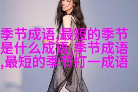 天昏地暗，成语里的智慧和启示！