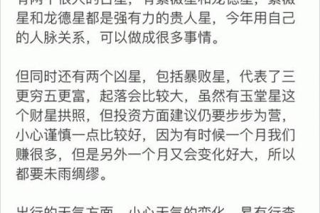 1977年出生的属蛇人：智慧与魅力交融的人生探索