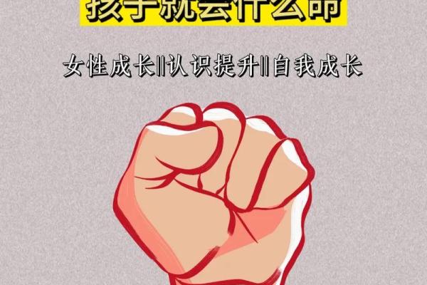 认清自己是什么命格：揭示内心潜能的钥匙
