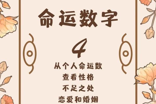 探寻命理奥秘：总格30画所代表的命运与性格解析