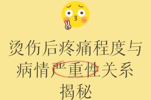 老是被烫伤，是命运的捉弄还是不慎的习惯？