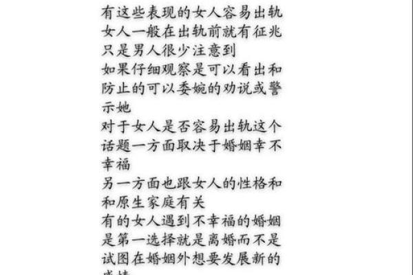命里带老婆的深刻寓意与人生启示