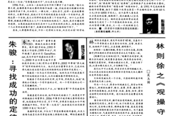 属羊人在戌时的命运解析：探寻命理的奥秘与人生幸福之道