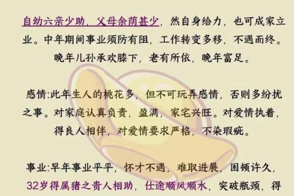 1924年属鼠，如何掌握命运与人生成长