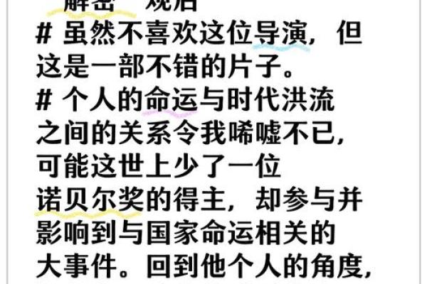 探秘“放命”的含义与背后的故事：从文化视角看这一独特表达