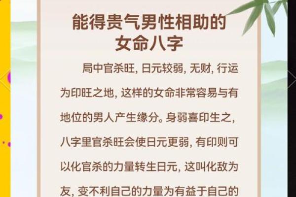 龙头凤尾命格的奥秘与解析：探寻命理中的奇特组合