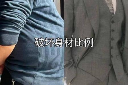 有啤酒肚的人命运解析：从体态看人生的深意与启示