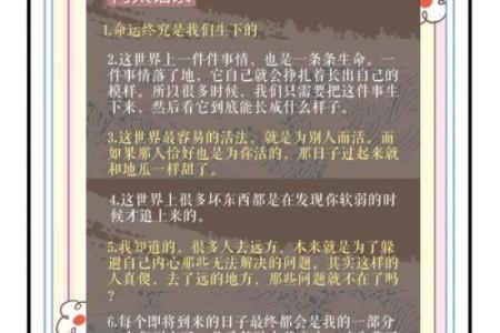 1999年命运之旅：解读己卯年的生活智慧与启示