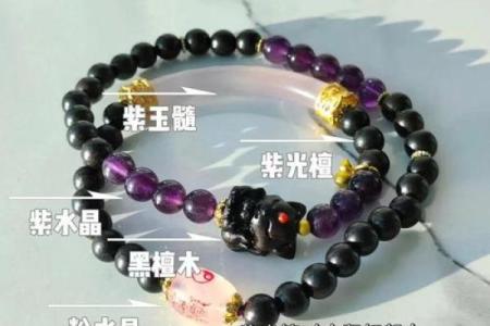 天上火命的独特魅力与手链搭配指南