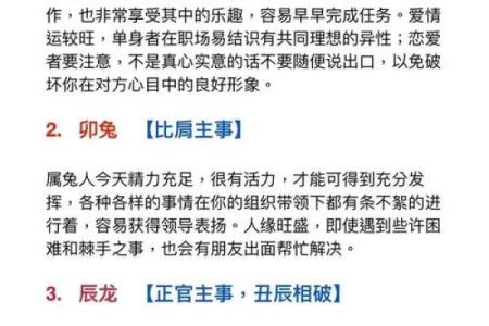 龙头凤尾命格的奥秘与解析：探寻命理中的奇特组合