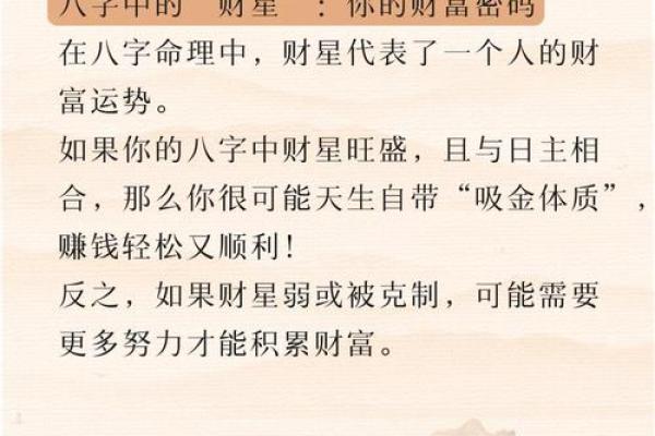 时辰命理：各时辰出生揭秘命运之路