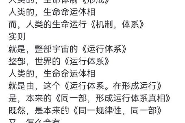 命理学的研究意义：探索自我与命运的奥秘，提升人生智慧与幸福感