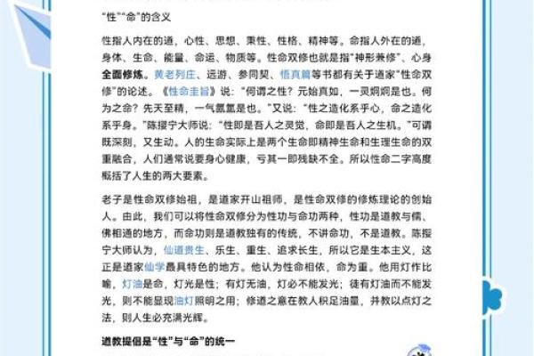 探索命理之美：透视“什么人什么命”的奥秘与启示