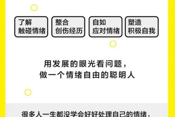 乐天派的命！探讨相关成语与人生哲学的奇妙结合