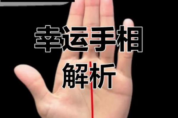 揭秘：哪些手相的女人是您的福星命？揭开命运之谜！