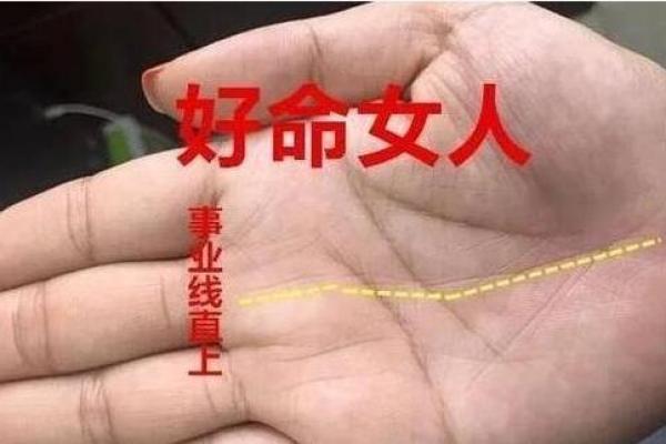 揭秘：哪些手相的女人是您的福星命？揭开命运之谜！