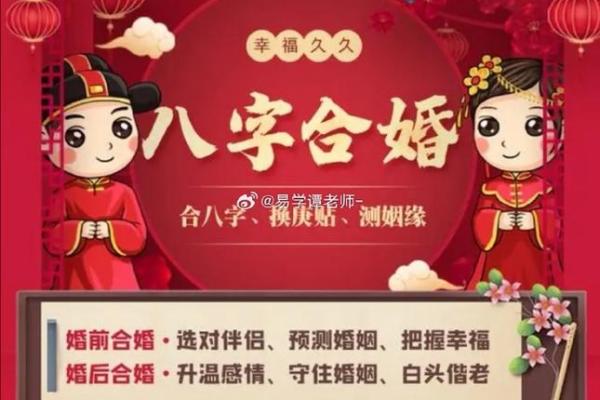 根据命理选择合适的媳妇，幸福婚姻的秘诀！