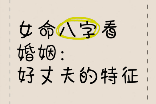 探寻女命中的“儿女缘”：命理与家庭的深刻联系