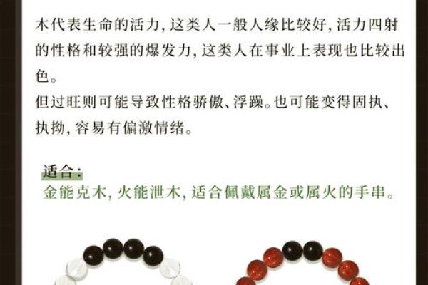 木命人的颜色选择与运势提升专题