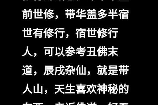 命格与早亡的密切关系：探究哪些命格更易遭遇生命的终结
