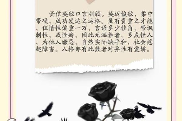 命格与早亡的密切关系：探究哪些命格更易遭遇生命的终结