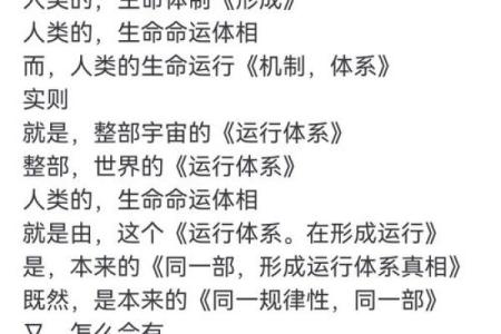 命理学的研究意义：探索自我与命运的奥秘，提升人生智慧与幸福感