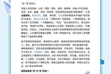 探索命理之美：透视“什么人什么命”的奥秘与启示