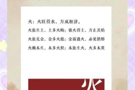 火命命名禁忌：如何避开属相带来的不良影响