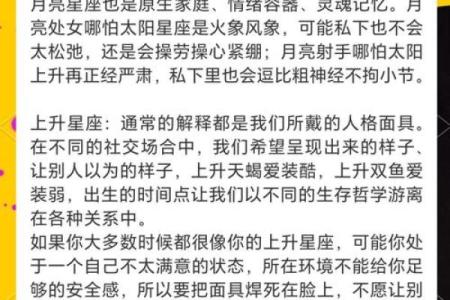 男命中星盘解读：父母星的深层含义与影响
