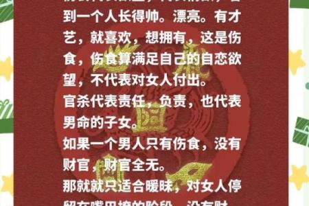 揭秘桃花命格：命理中的情感与缘分